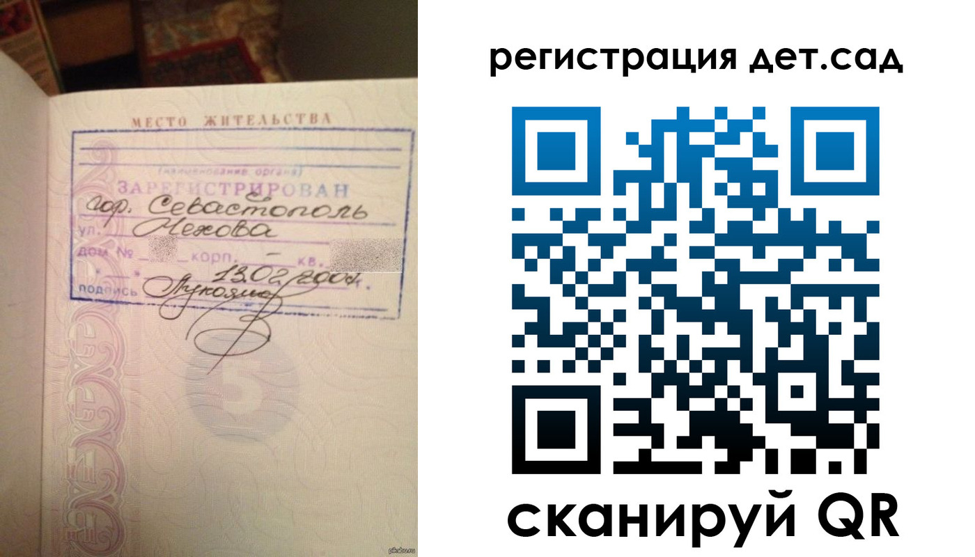 прописка для работы в Снежинске