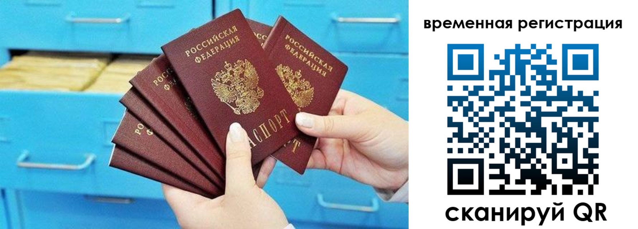 временная регистрация адрес в Снежинске